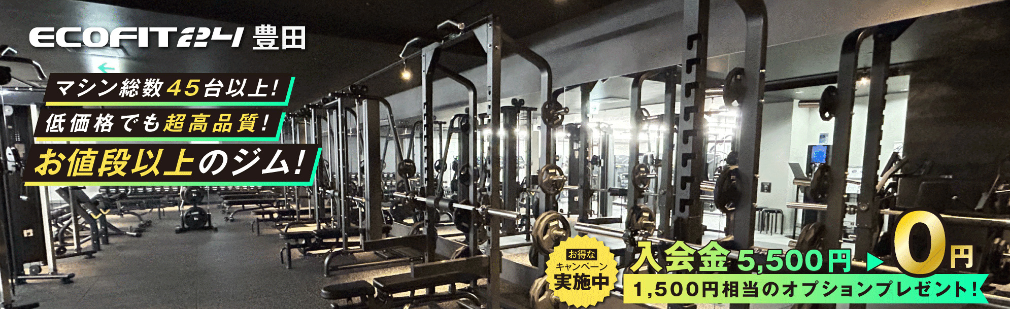 竹内伸一オーナーのジム店舗